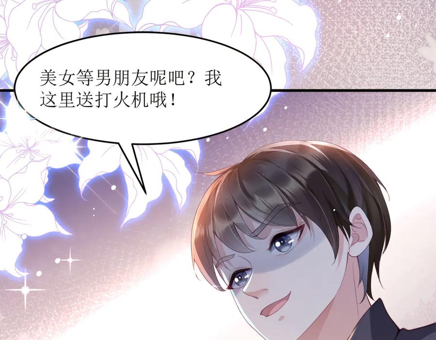 《恶魔物语》第1话 第56页