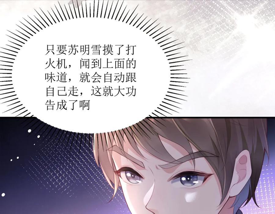 《恶魔物语》第1话 第59页