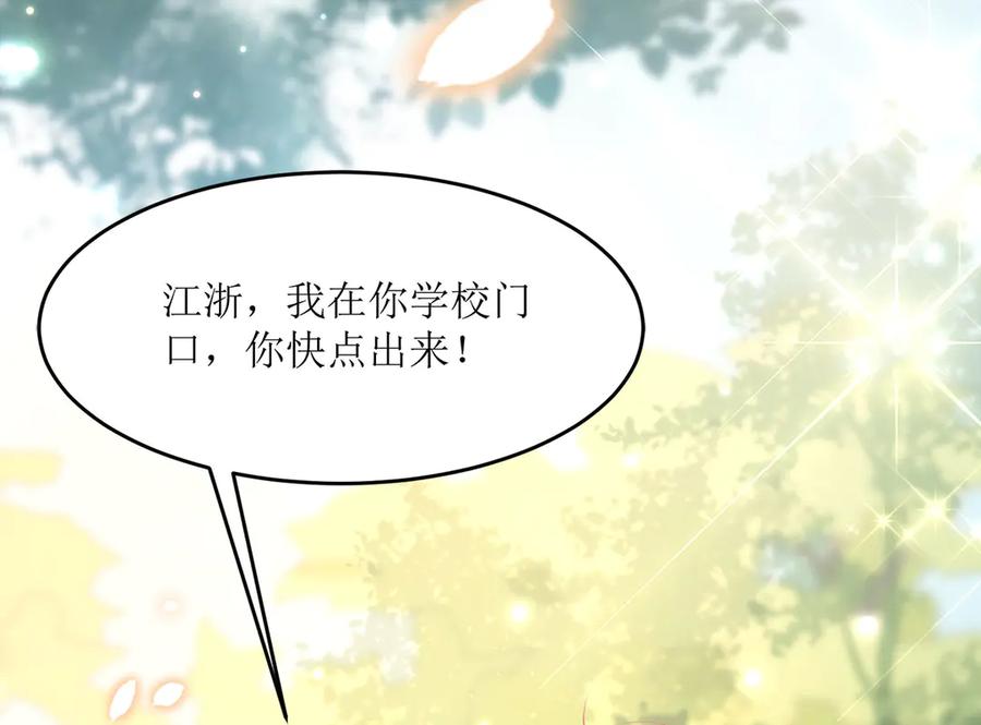《恶魔物语》第1话 第8页