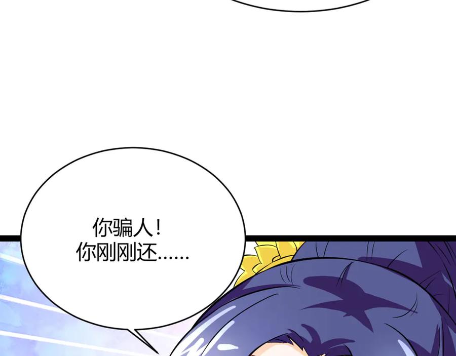 《王妃，王爷他不装了》第10话 第30页