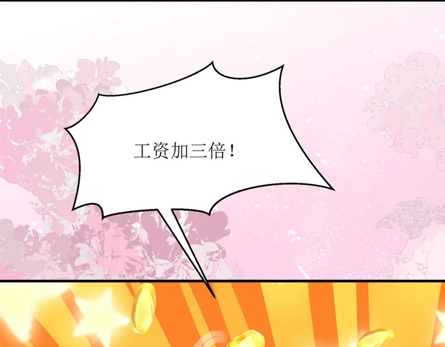 《恶魔物语》第10话 第24页