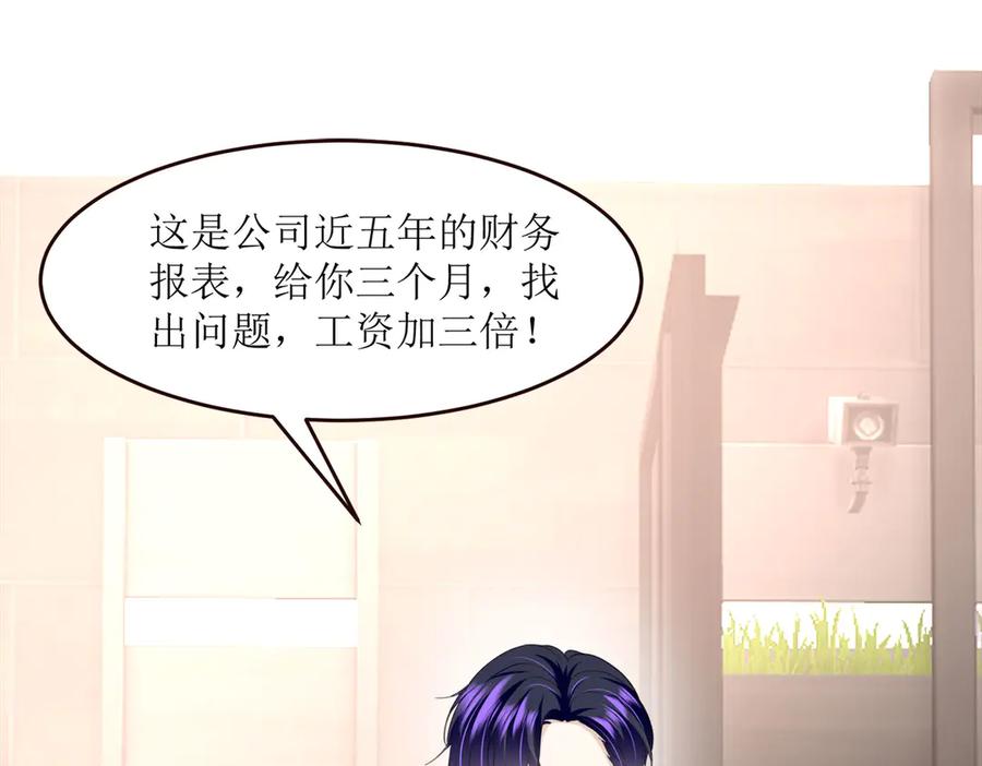 《恶魔物语》第10话 第20页