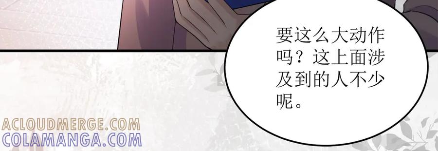 《恶魔物语》第10话 第85页