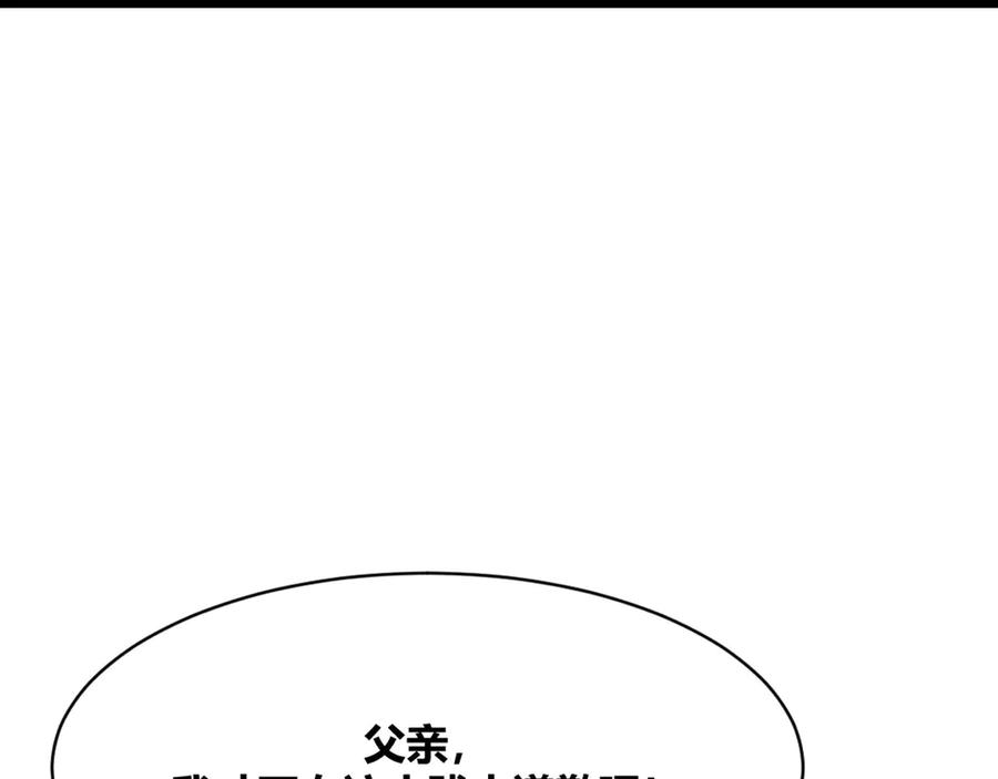 《王妃，王爷他不装了》第10话 第78页