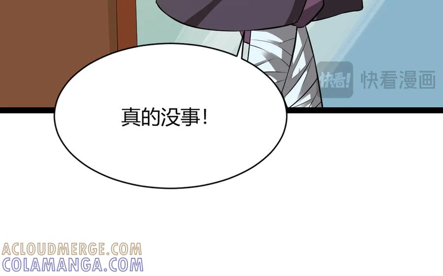 《王妃，王爷他不装了》第10话 第37页