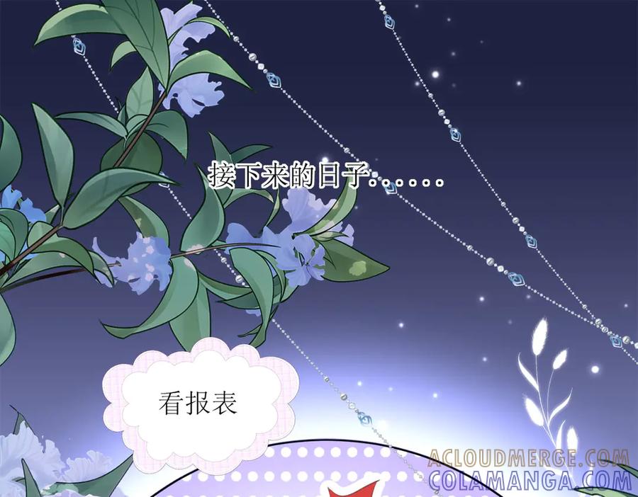 《恶魔物语》第10话 第31页