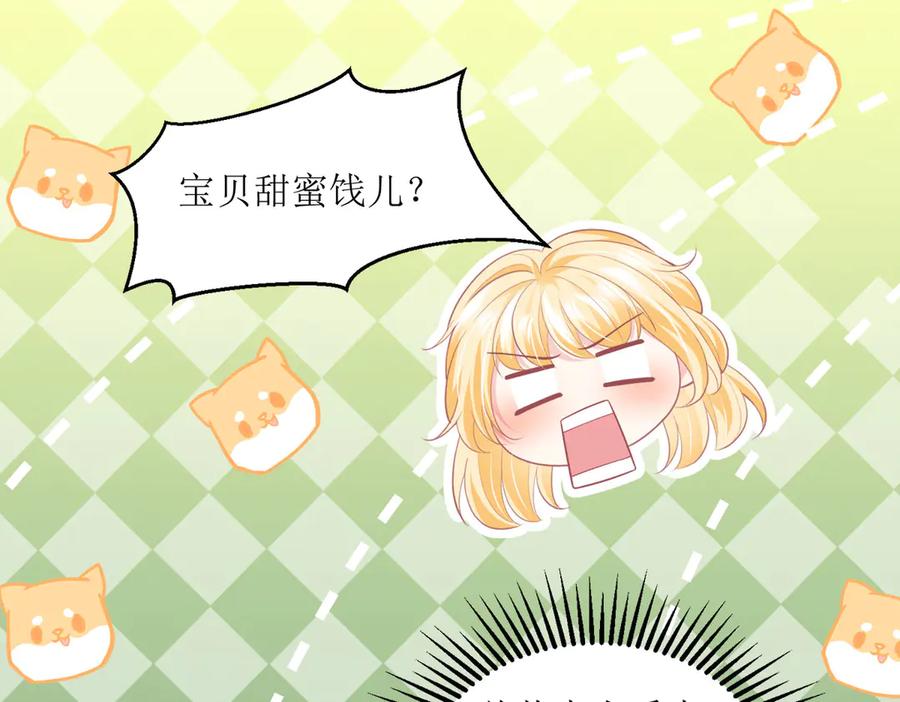 《恶魔物语》第10话 第69页