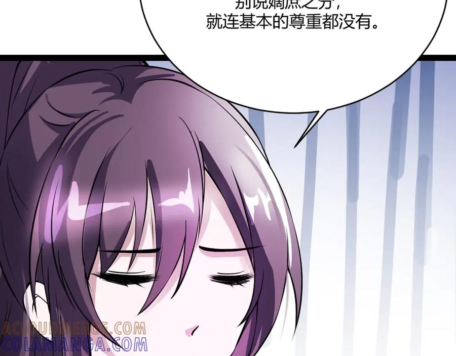 《王妃，王爷他不装了》第10话 第82页