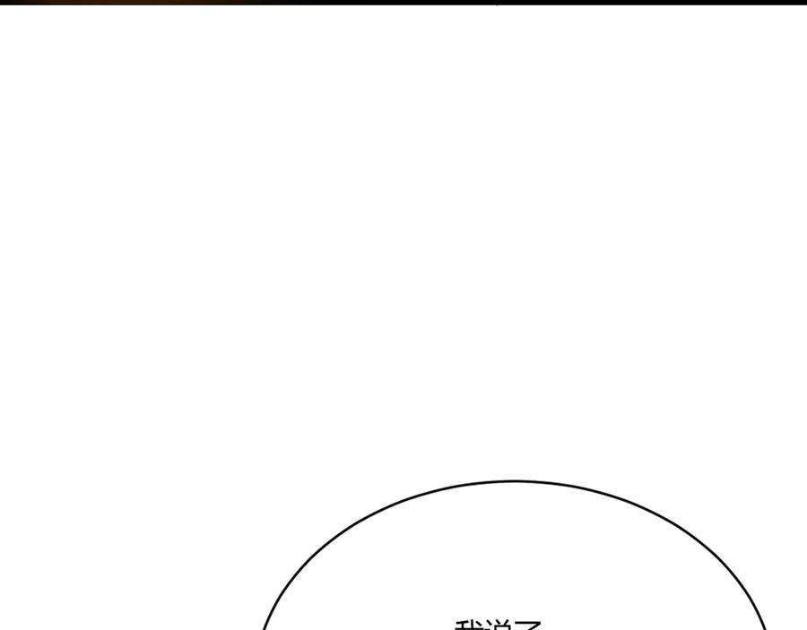 《王妃，王爷他不装了》第10话 第72页