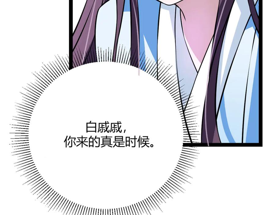《王妃，王爷他不装了》第10话 第14页
