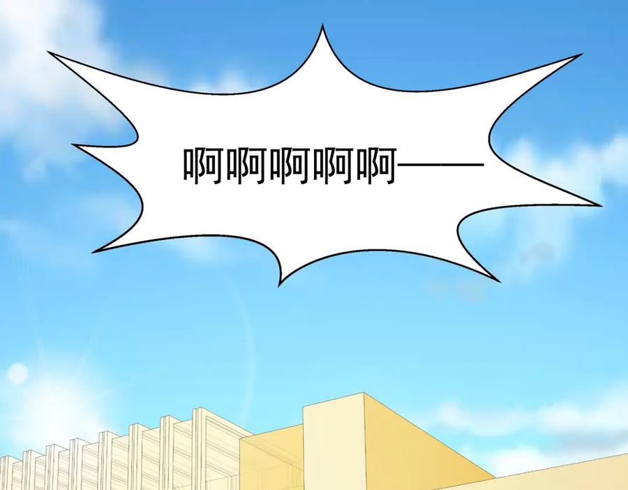 《男神攻略》第10话 第35页