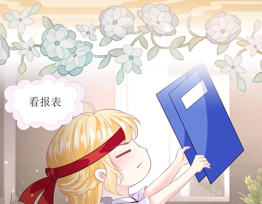 《恶魔物语》第10话 第35页