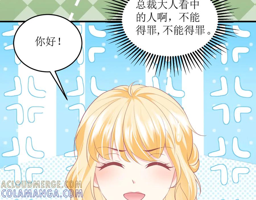 《恶魔物语》第10话 第70页