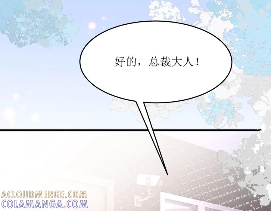 《恶魔物语》第10话 第76页