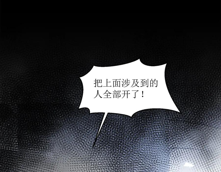 《恶魔物语》第10话 第80页