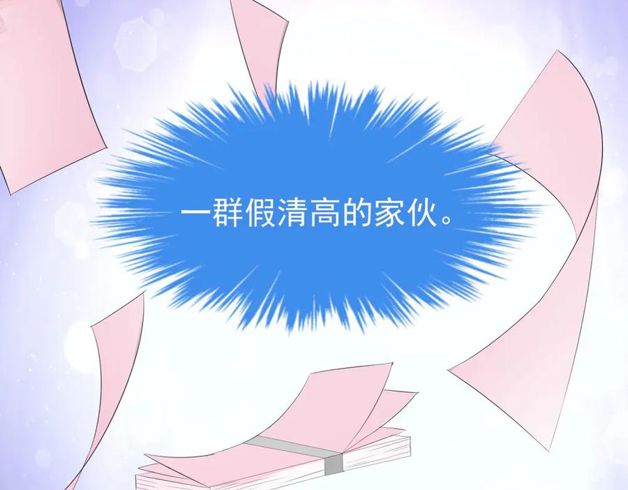 《男神攻略》第10话 第14页