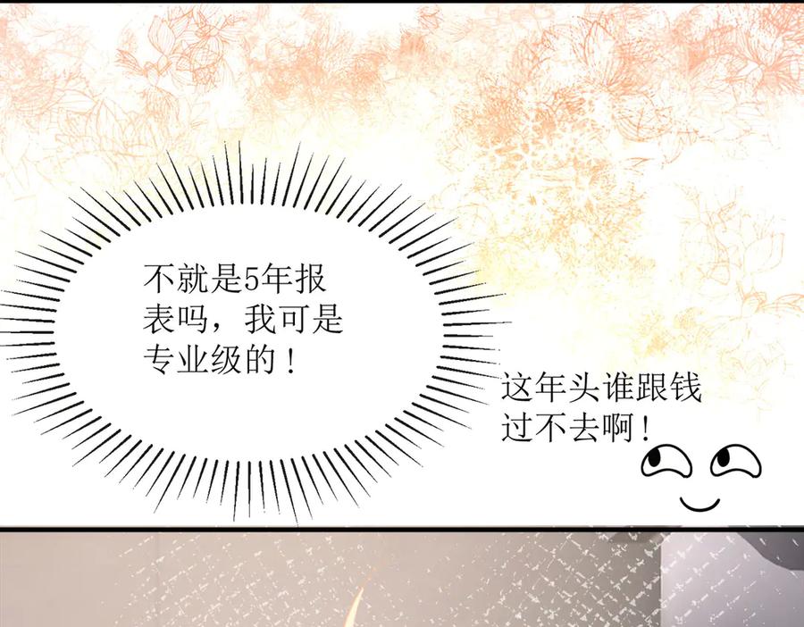 《恶魔物语》第10话 第27页