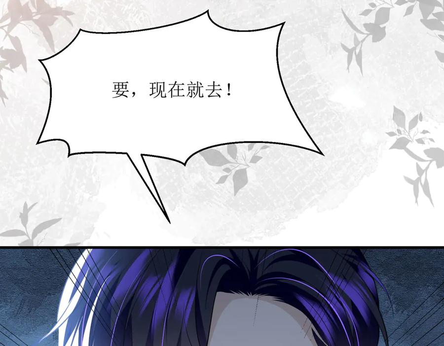 《恶魔物语》第10话 第86页