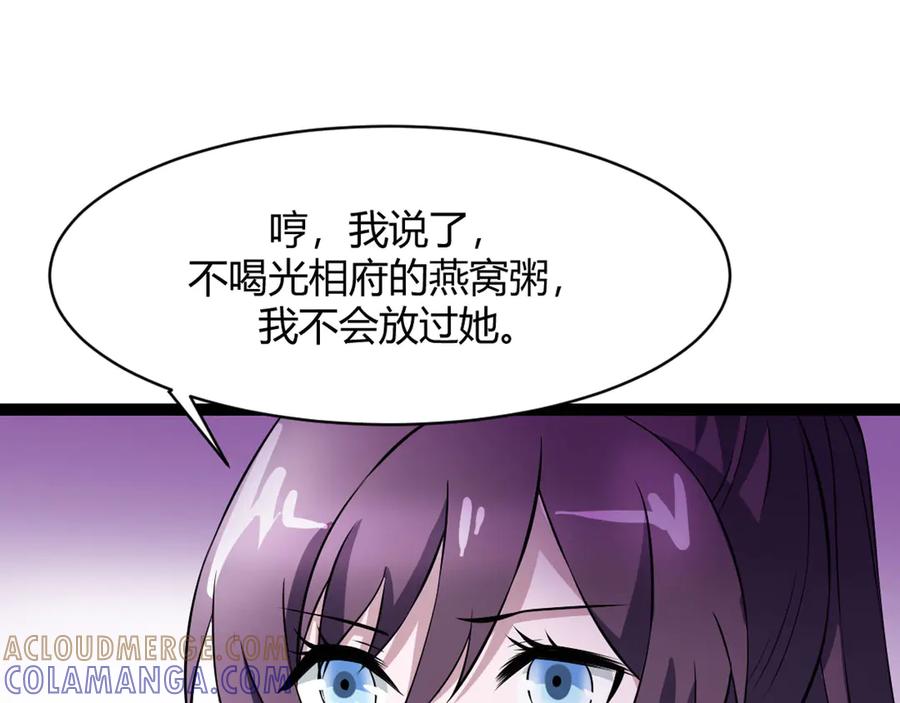 《王妃，王爷他不装了》第10话 第46页