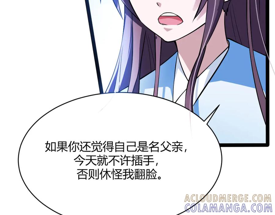 《王妃，王爷他不装了》第10话 第55页