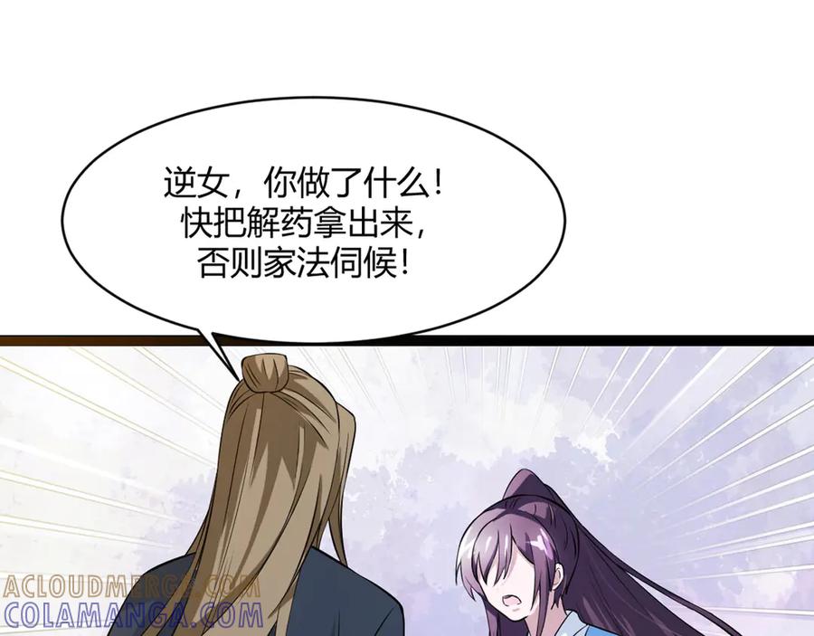 《王妃，王爷他不装了》第10话 第28页