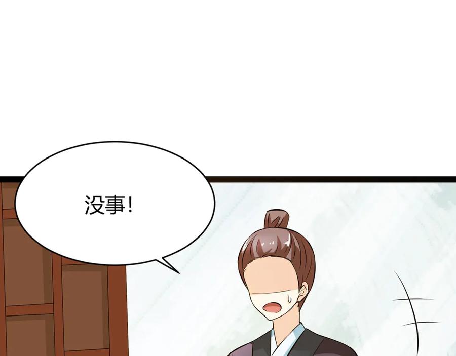 《王妃，王爷他不装了》第10话 第35页