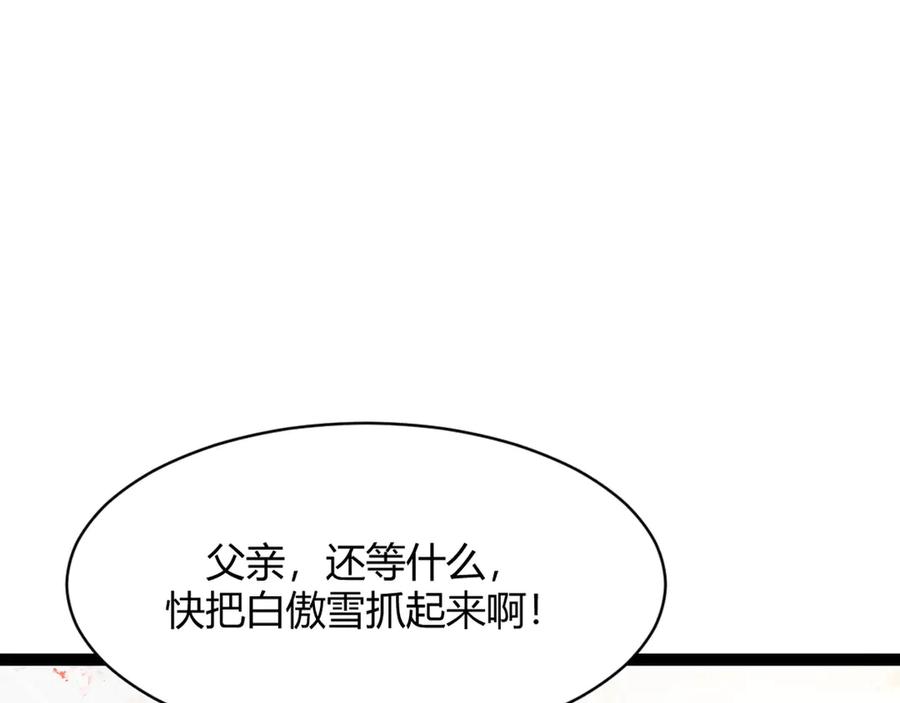 《王妃，王爷他不装了》第10话 第41页