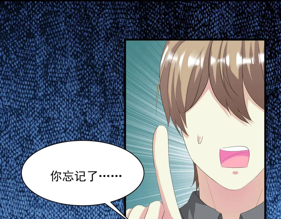 《男神攻略》第10话 第57页