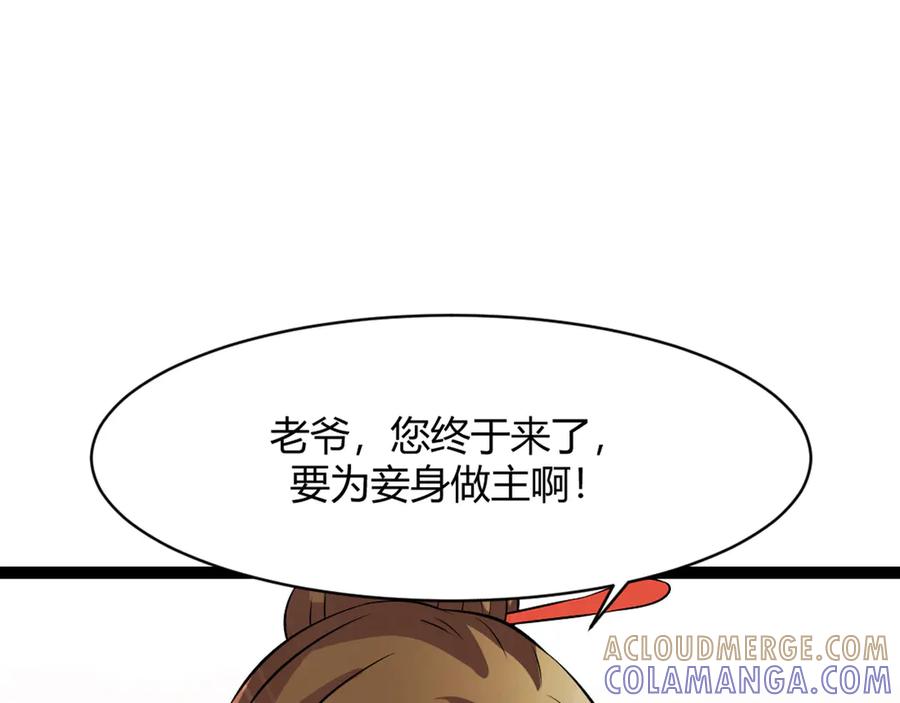 《王妃，王爷他不装了》第10话 第22页