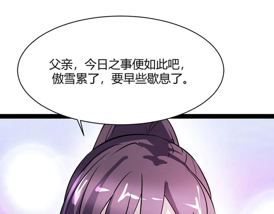《王妃，王爷他不装了》第11话 第77页