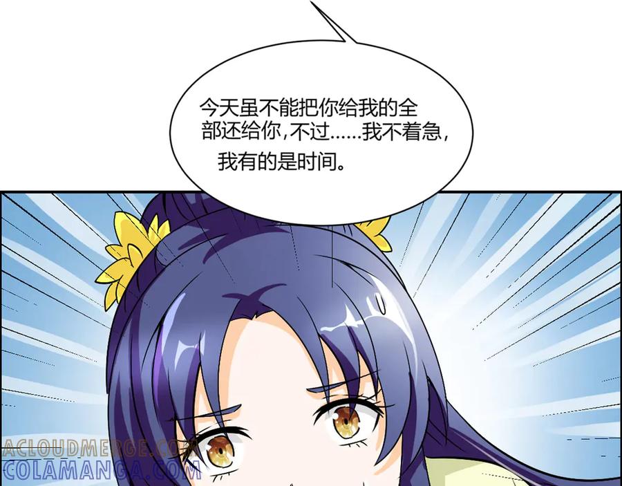 《王妃，王爷他不装了》第11话 第13页