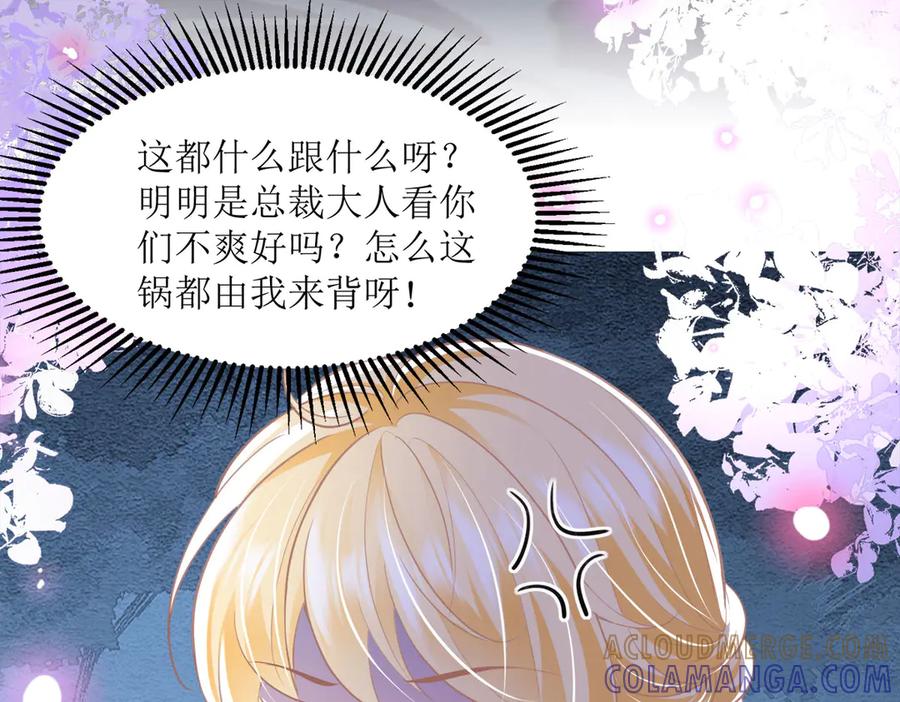 《恶魔物语》第11话 第7页