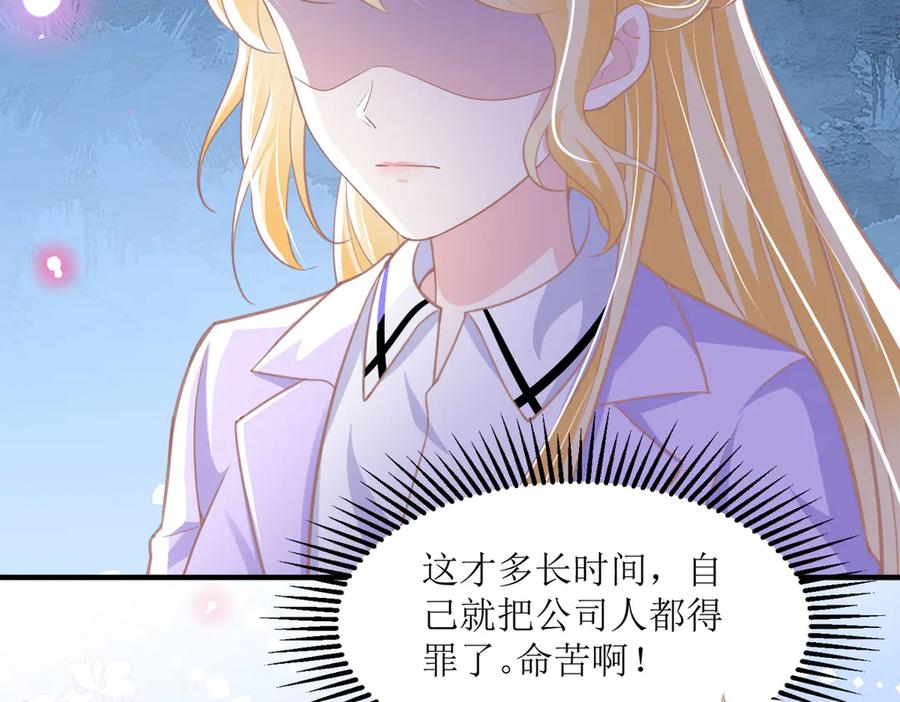 《恶魔物语》第11话 第8页