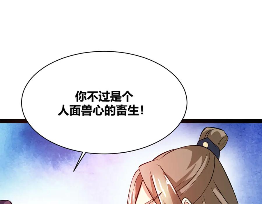 《王妃，王爷他不装了》第11话 第62页