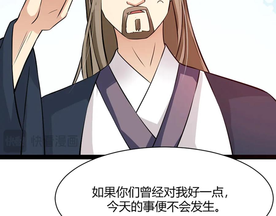 《王妃，王爷他不装了》第11话 第53页