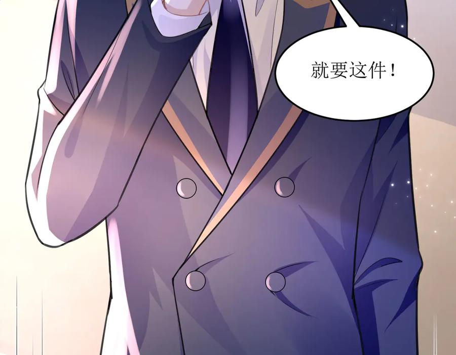 《恶魔物语》第11话 第75页