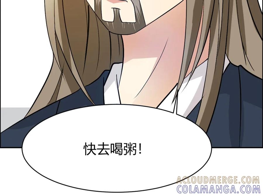 《王妃，王爷他不装了》第11话 第31页