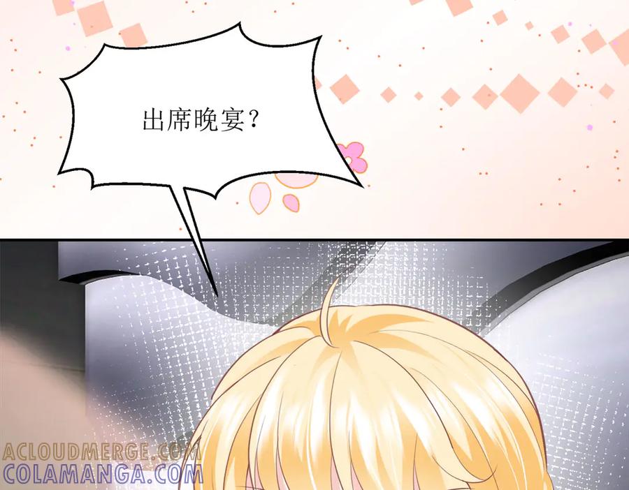 《恶魔物语》第11话 第25页