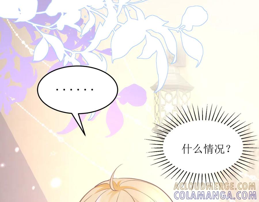 《恶魔物语》第11话 第82页