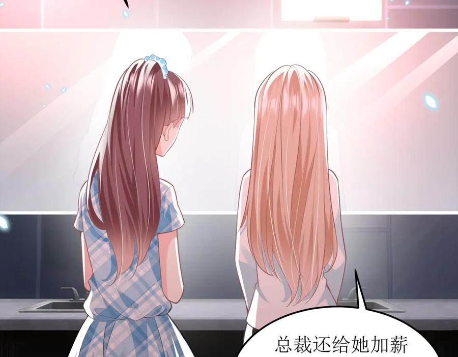 《恶魔物语》第11话 第2页