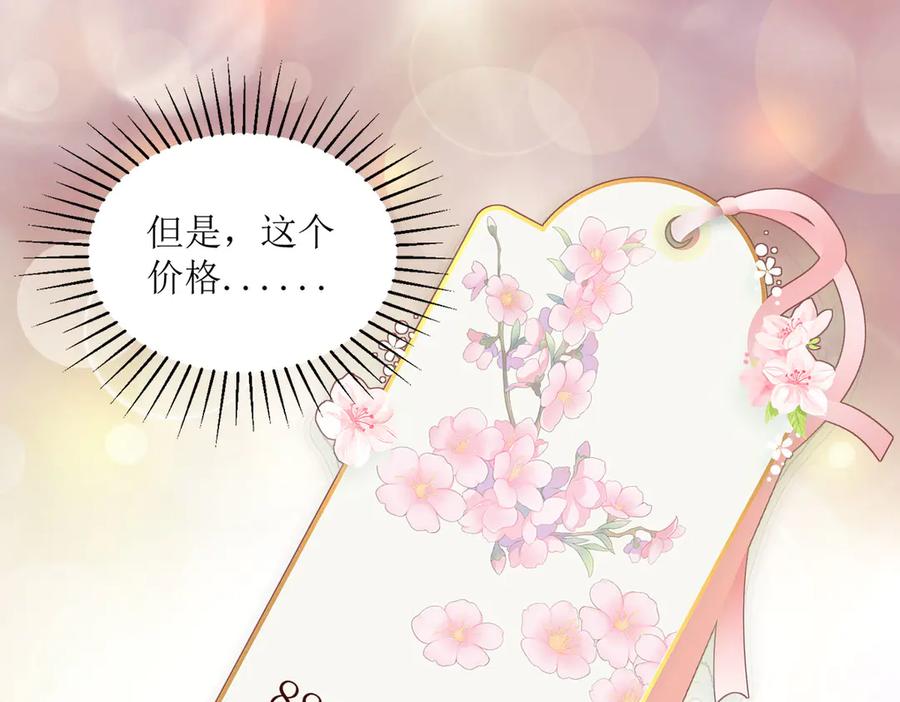 《恶魔物语》第11话 第65页