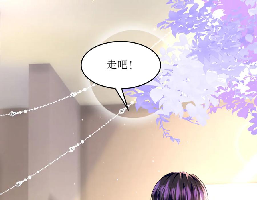 《恶魔物语》第11话 第77页