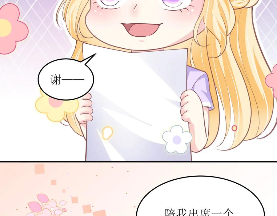 《恶魔物语》第11话 第23页
