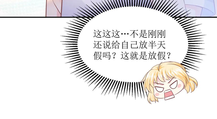 《恶魔物语》第11话 第27页