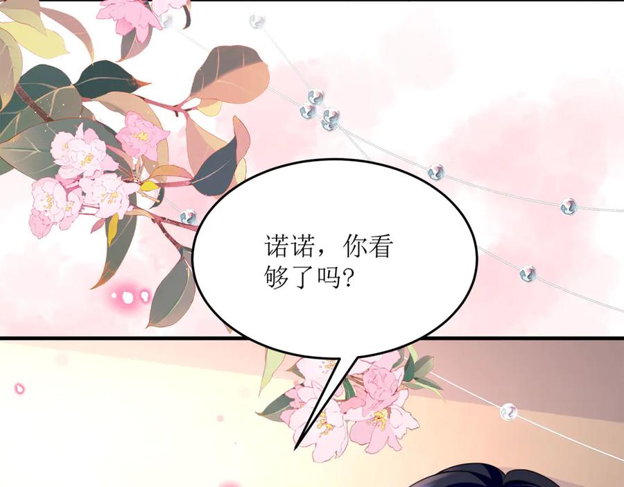 《恶魔物语》第11话 第71页