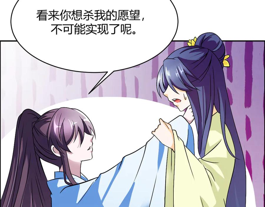 《王妃，王爷他不装了》第11话 第20页