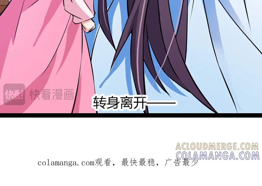 《王妃，王爷他不装了》第11话 第82页
