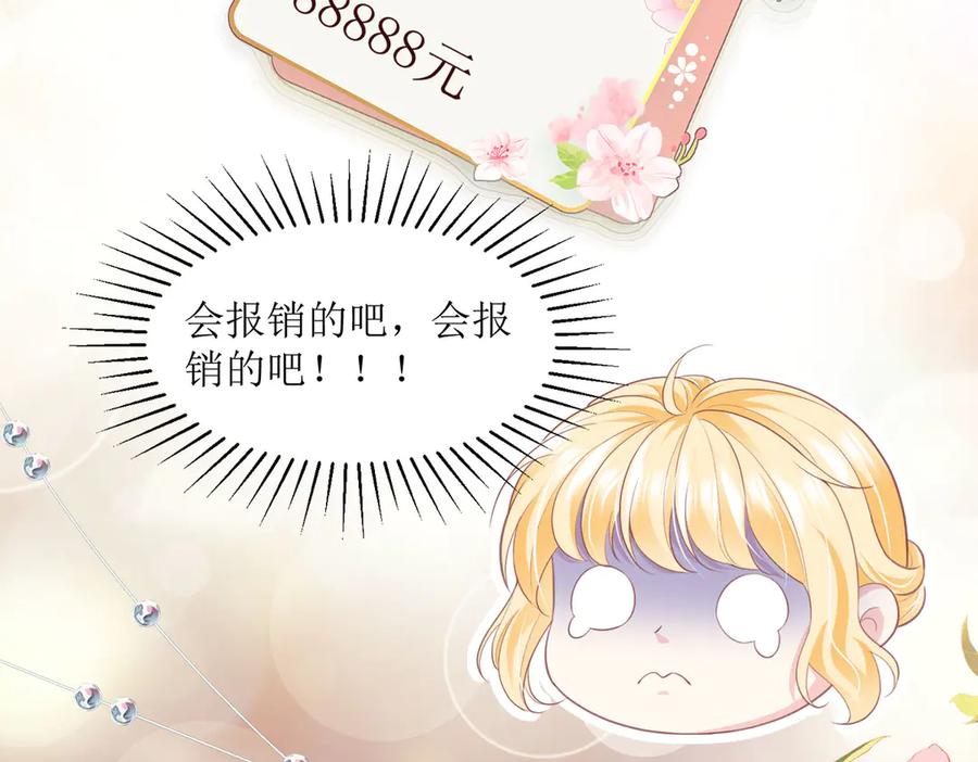 《恶魔物语》第11话 第66页