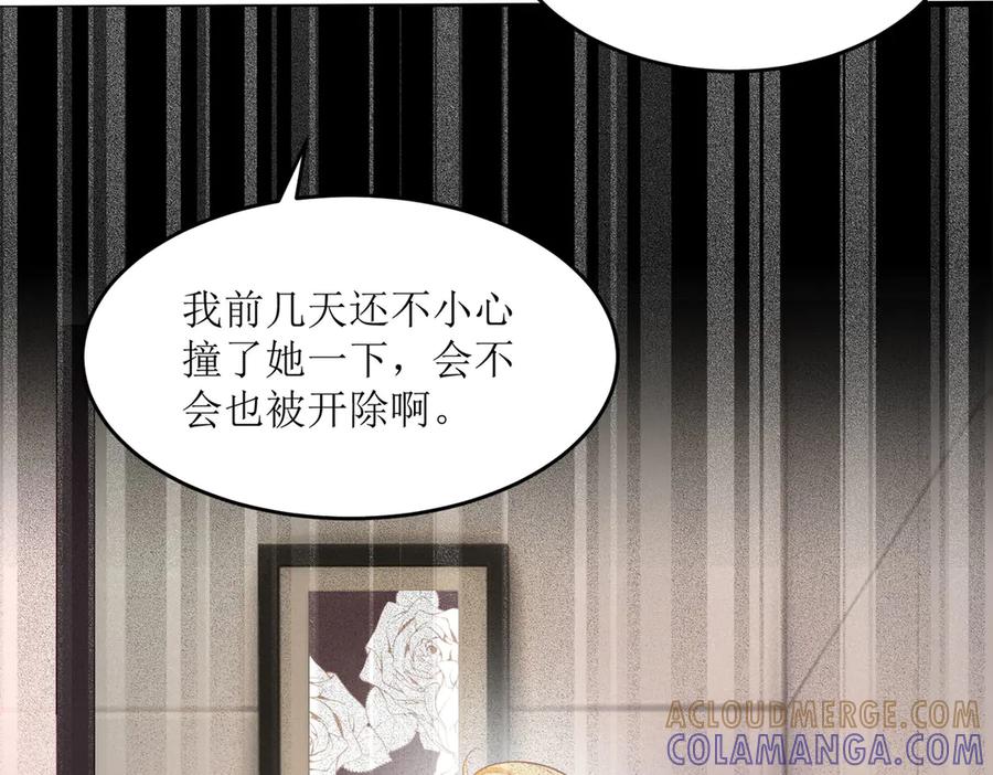 《恶魔物语》第11话 第4页