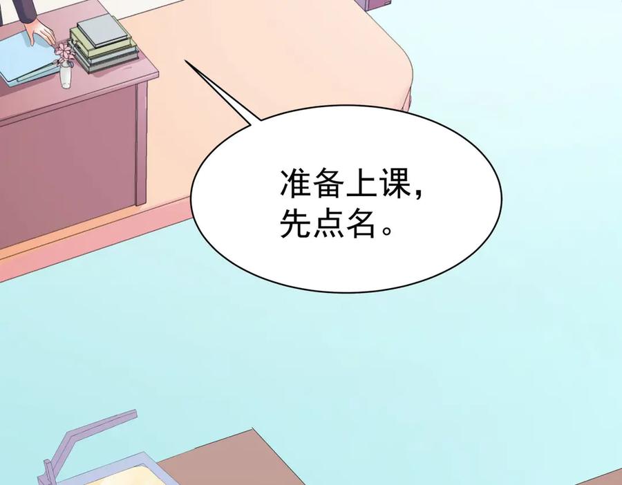 《男神攻略》第11话 第35页